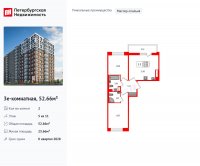 Планировка квартиры в ЖК Астра Континенталь
