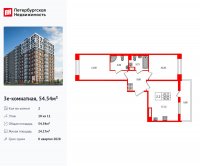Планировка квартиры в ЖК Астра Континенталь