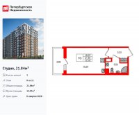 Планировка квартиры в ЖК Астра Континенталь