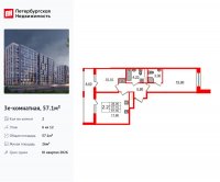 Планировка квартиры в ЖК Бионика Заповедная