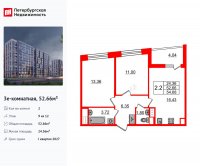 Планировка квартиры в ЖК Бионика Заповедная