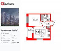 Планировка квартиры в ЖК Бионика Заповедная