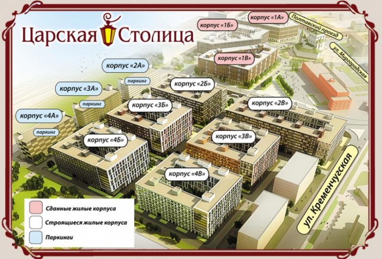 ЖК Царская Столица