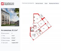 Планировка квартиры в ЖК Дворцовый фасад