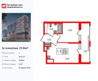 Планировка квартиры в ЖК Город Звёзд