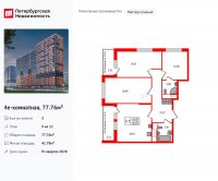 Планировка квартиры в ЖК Город Звёзд