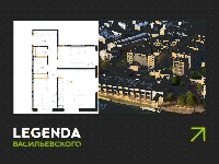 Планировка квартиры в ЖК Legenda Васильевского