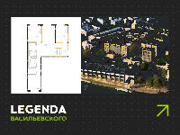 Планировка квартиры в ЖК Legenda Васильевского