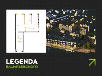 Планировка квартиры в ЖК Legenda Васильевского