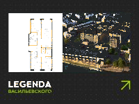 Планировка квартиры в ЖК Legenda Васильевского