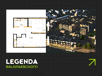 Планировка квартиры в ЖК Legenda Васильевского