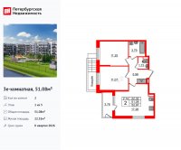 Планировка квартиры в ЖК Парадный ансамбль