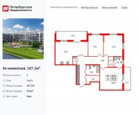 Планировка квартиры в ЖК Парадный ансамбль