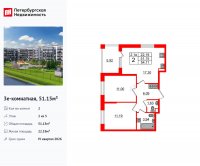 Планировка квартиры в ЖК Парадный ансамбль