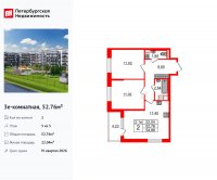 Планировка квартиры в ЖК Парадный ансамбль