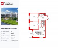 Планировка квартиры в ЖК Парадный ансамбль
