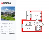 Планировка квартиры в ЖК Парадный ансамбль