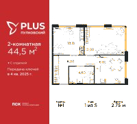 Планировка квартиры в ЖК PLUS Пулковский
