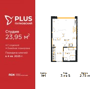 Планировка квартиры в ЖК PLUS Пулковский