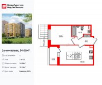 Планировка квартиры в ЖК Прайм Приморский
