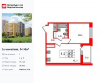 Планировка квартиры в ЖК Прайм Приморский