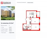Планировка квартиры в ЖК Прайм Приморский