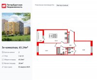 Планировка квартиры в ЖК Прайм Приморский