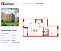 Планировка квартиры в ЖК Прайм Приморский