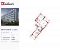 Планировка квартиры в ЖК Pulse Premier (Пульс Премьер)