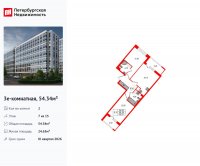 Планировка квартиры в ЖК Pulse Premier (Пульс Премьер)