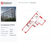 Планировка квартиры в ЖК Pulse Premier (Пульс Премьер)