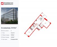 Планировка квартиры в ЖК Pulse Premier (Пульс Премьер)