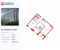 Планировка квартиры в ЖК Pulse Premier (Пульс Премьер)