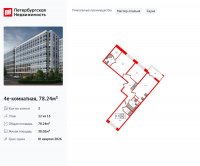 Планировка квартиры в ЖК Pulse Premier (Пульс Премьер)