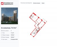 Планировка квартиры в ЖК Pulse Premier (Пульс Премьер)