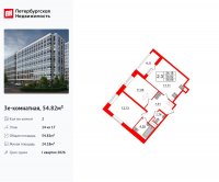 Планировка квартиры в ЖК Pulse Premier (Пульс Премьер)