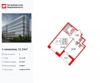 Планировка квартиры в ЖК Pulse Premier (Пульс Премьер)
