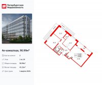 Планировка квартиры в ЖК Pulse Premier (Пульс Премьер)