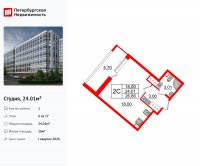 Планировка квартиры в ЖК Pulse Premier (Пульс Премьер)