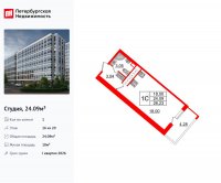 Планировка квартиры в ЖК Pulse Premier (Пульс Премьер)