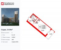 Планировка квартиры в ЖК Pulse Premier (Пульс Премьер)