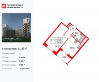 Планировка квартиры в ЖК Pulse Premier (Пульс Премьер)