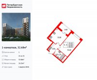 Планировка квартиры в ЖК Pulse Premier (Пульс Премьер)