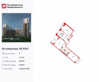 Планировка квартиры в ЖК Pulse Premier (Пульс Премьер)