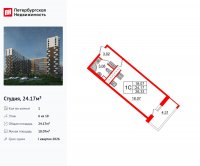 Планировка квартиры в ЖК Pulse Premier (Пульс Премьер)