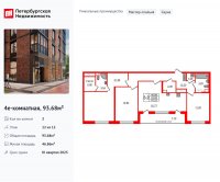 Планировка квартиры в ЖК Сенат