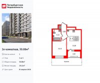 Планировка квартиры в ЖК Титул в Московском