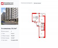 Планировка квартиры в ЖК Титул в Московском