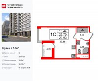 Планировка квартиры в ЖК Титул в Московском