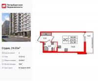 Планировка квартиры в ЖК Титул в Московском